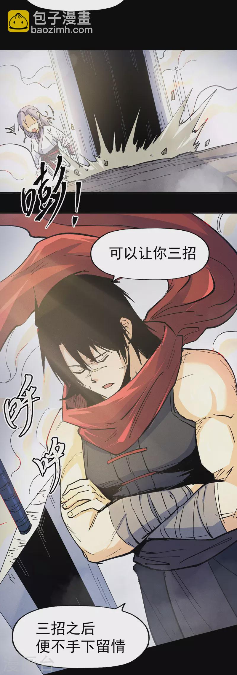 🍱史上最强男主角 第31话 八块腹肌 第44页