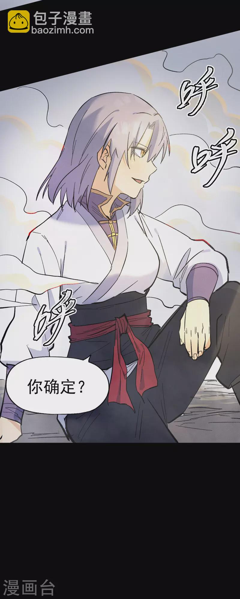 🍱史上最强男主角 第31话 八块腹肌 第45页