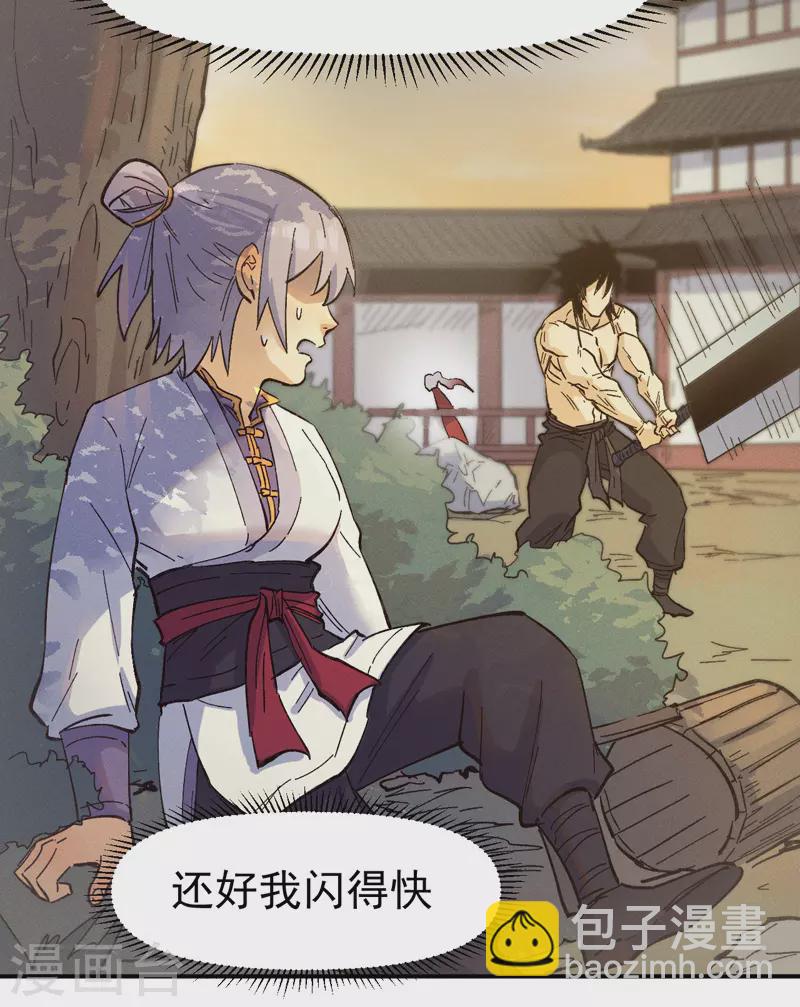 🍱史上最强男主角 第31话 八块腹肌 第9页