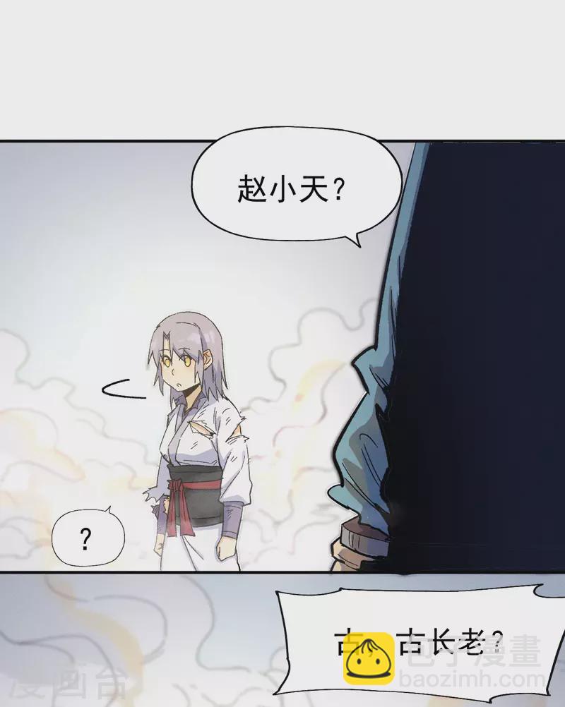 🍱史上最强男主角 第33话 男主是谁来着？ 第10页