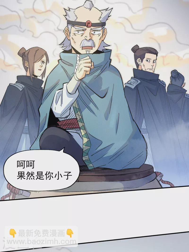 🍱史上最强男主角 第33话 男主是谁来着？ 第11页