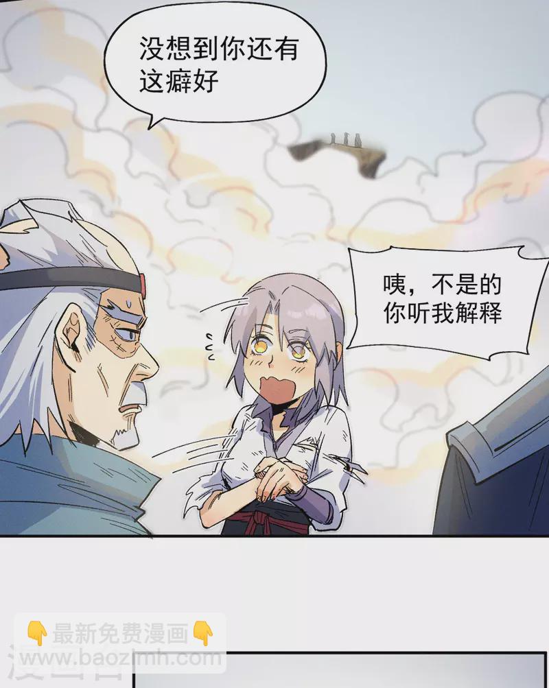 🍱史上最强男主角 第33话 男主是谁来着？ 第12页