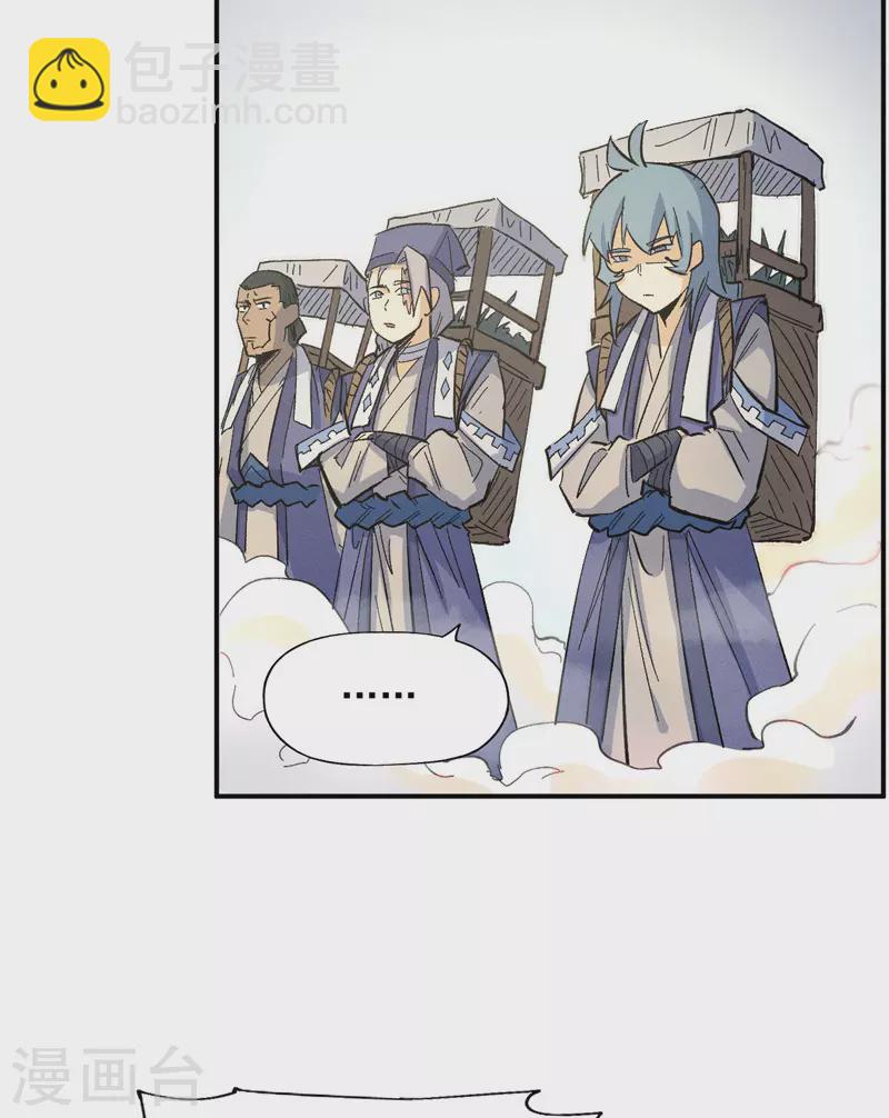 🍱史上最强男主角 第33话 男主是谁来着？ 第13页