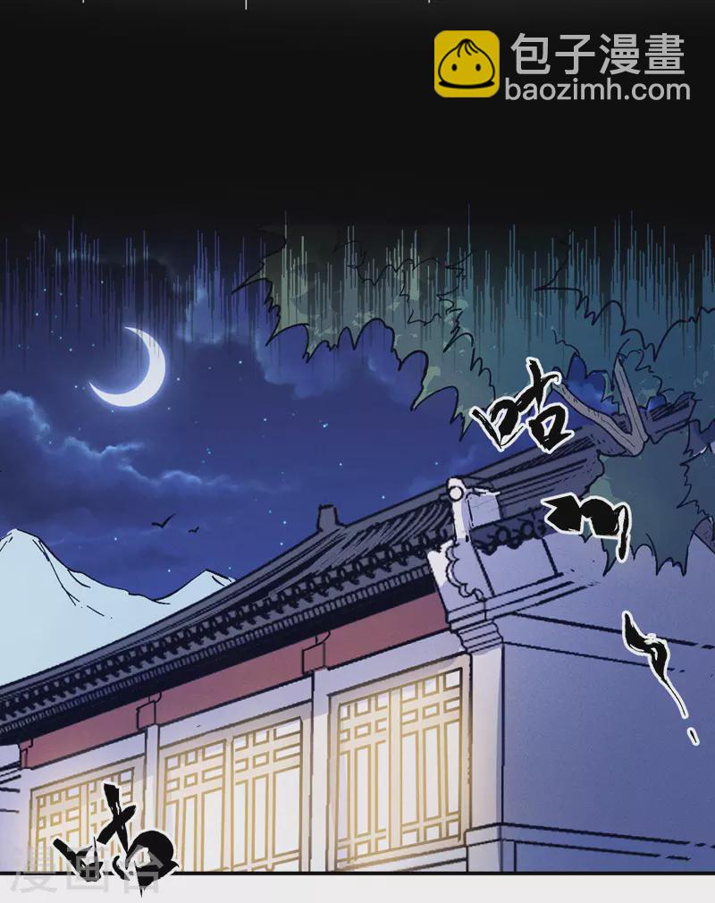 🍱史上最强男主角 第33话 男主是谁来着？ 第19页