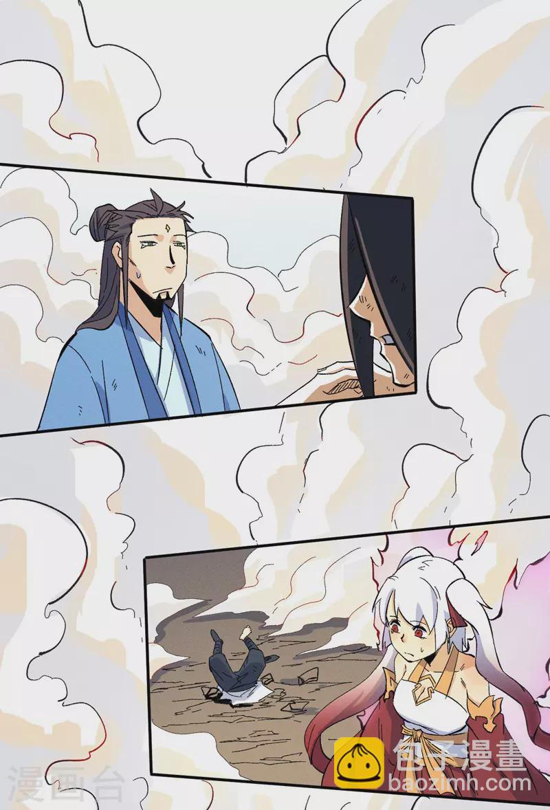 🍱史上最强男主角 第33话 男主是谁来着？ 第2页