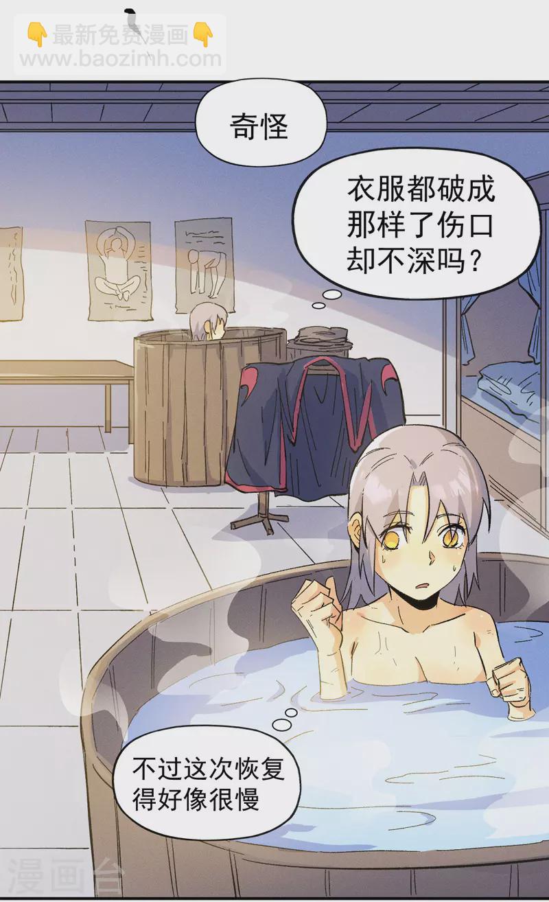 🍱史上最强男主角 第33话 男主是谁来着？ 第20页