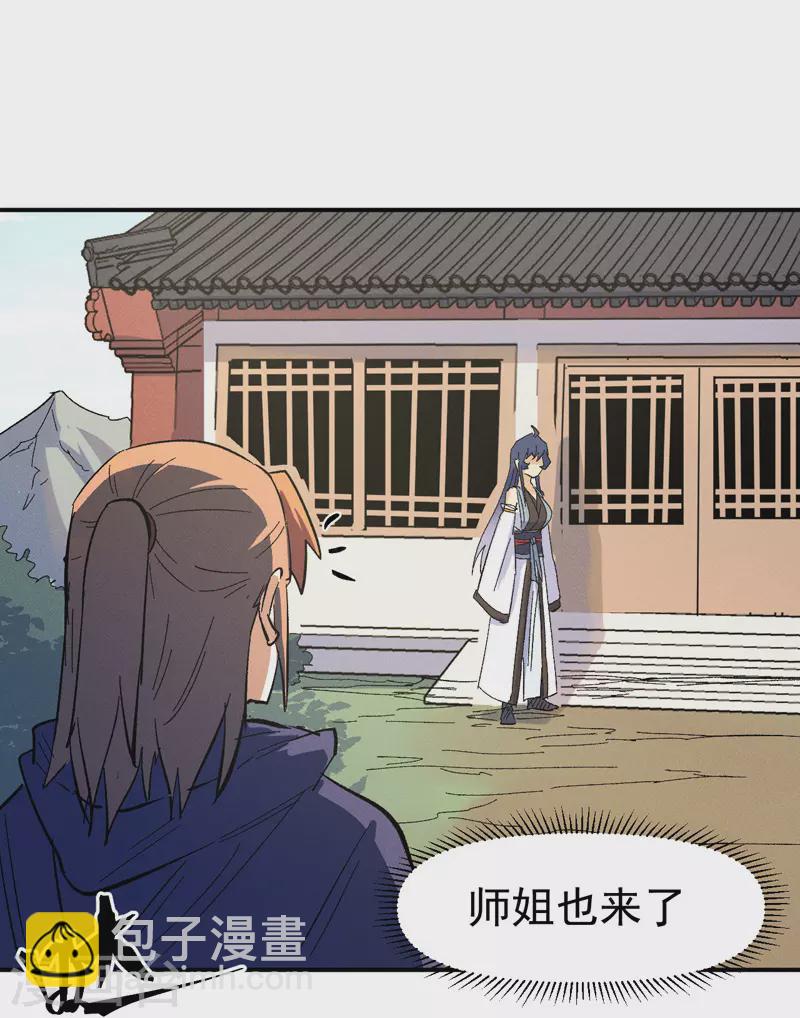 🍱史上最强男主角 第33话 男主是谁来着？ 第26页