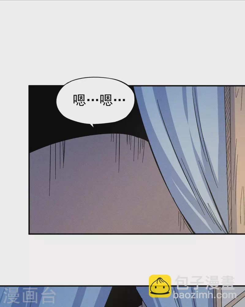 🍱史上最强男主角 第33话 男主是谁来着？ 第28页