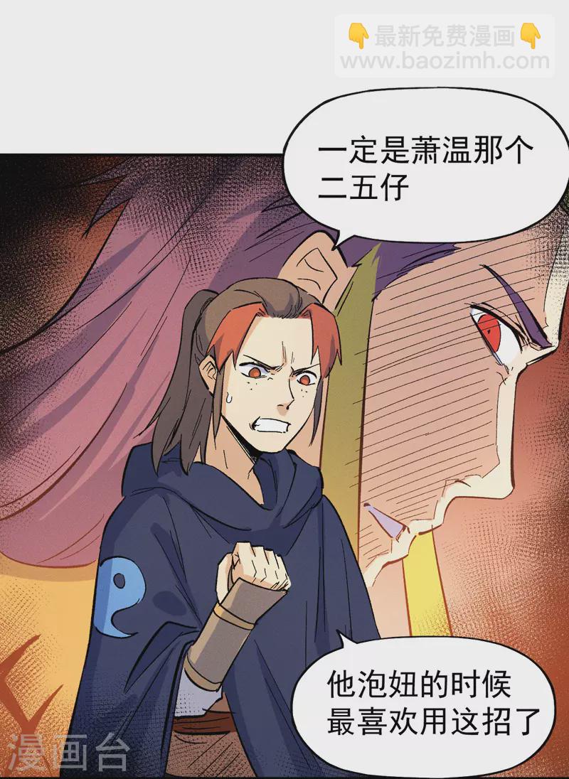🍱史上最强男主角 第33话 男主是谁来着？ 第33页