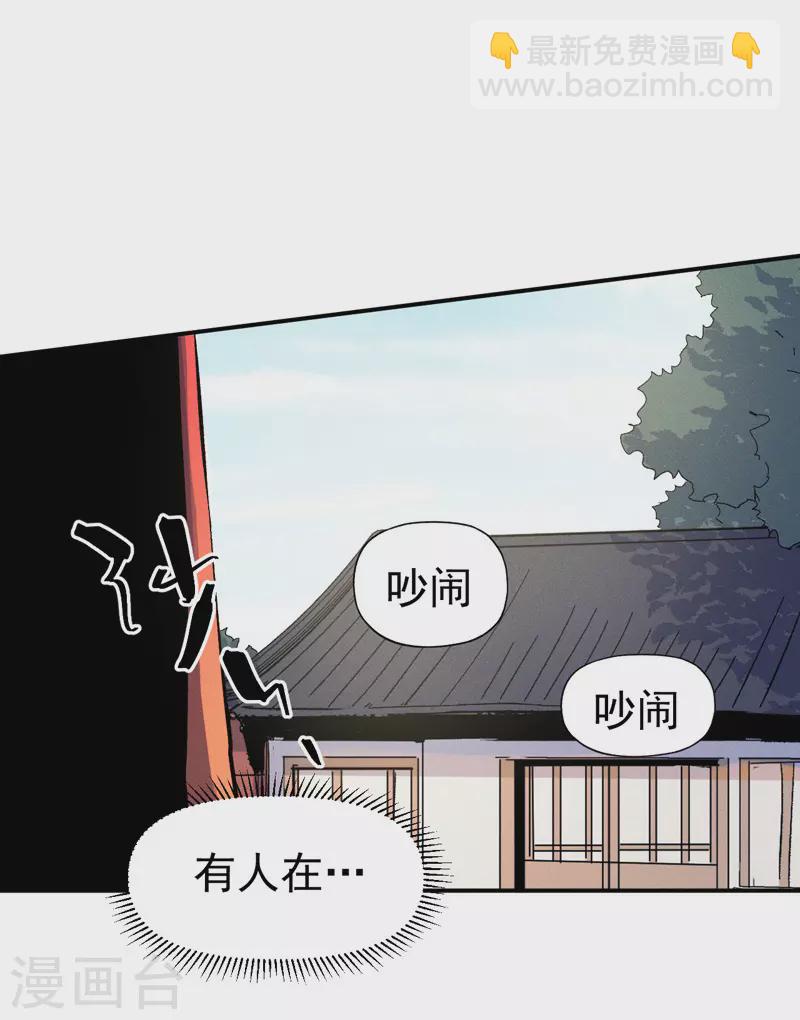 🍱史上最强男主角 第33话 男主是谁来着？ 第35页