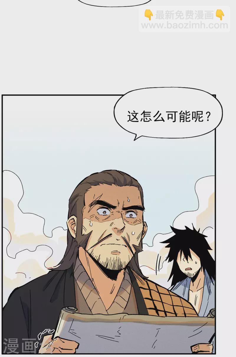 🍱史上最强男主角 第33话 男主是谁来着？ 第4页