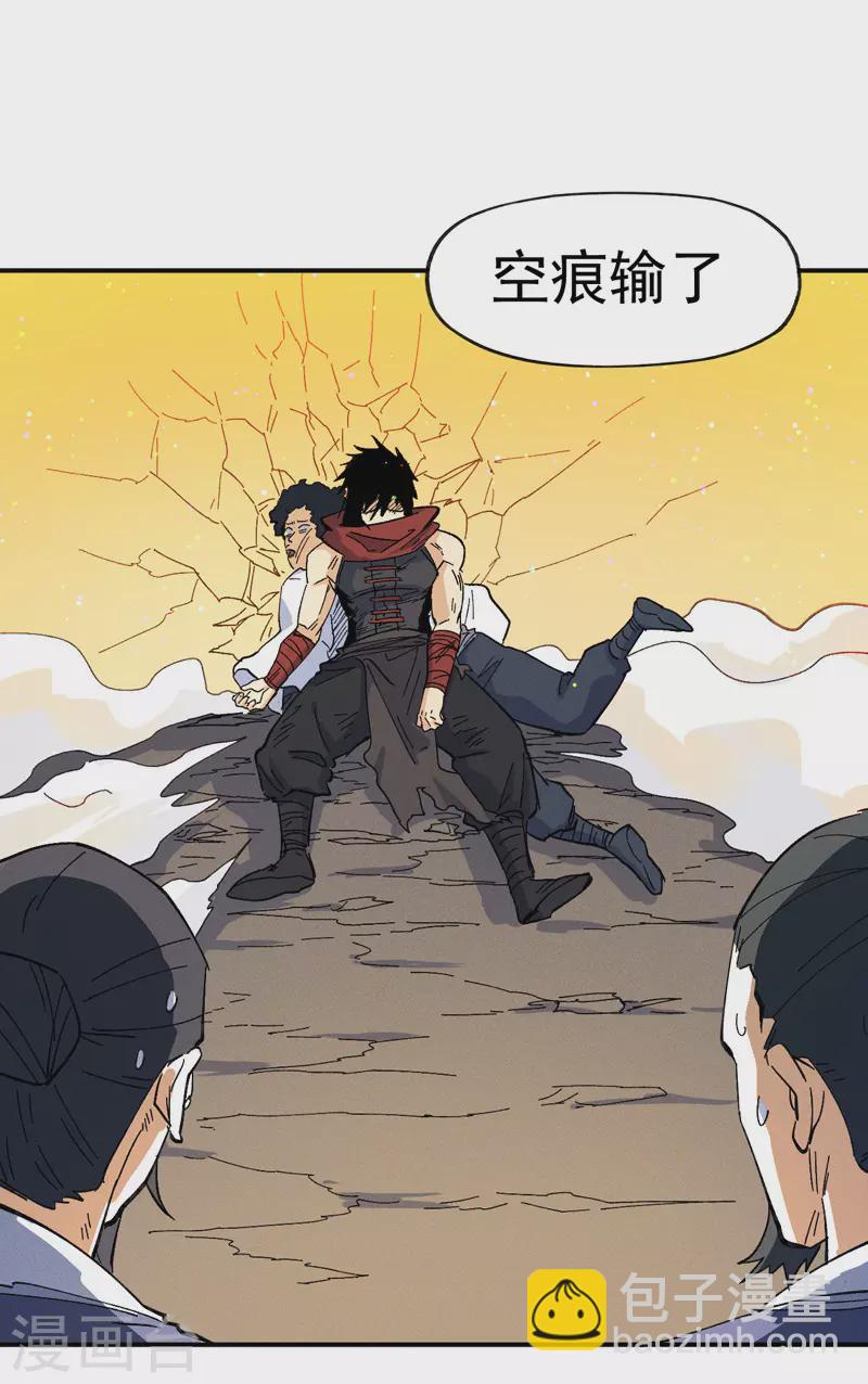 🍱史上最强男主角 第33话 男主是谁来着？ 第5页