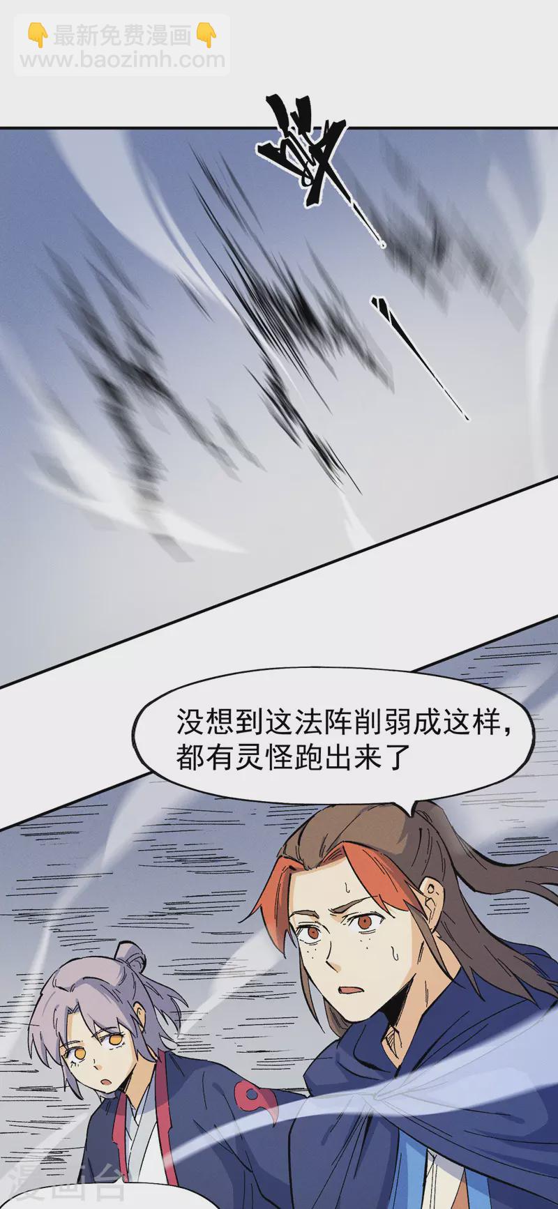 🍱史上最强男主角 第35话 动员大会 第10页