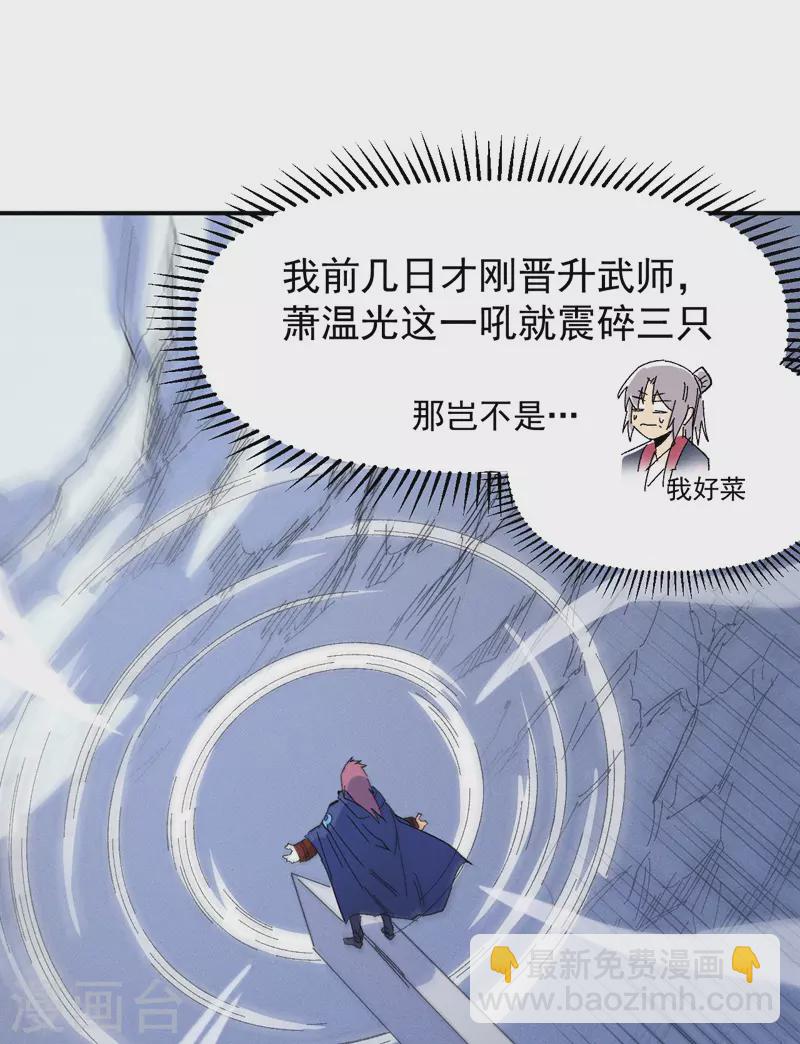 🍱史上最强男主角 第35话 动员大会 第14页