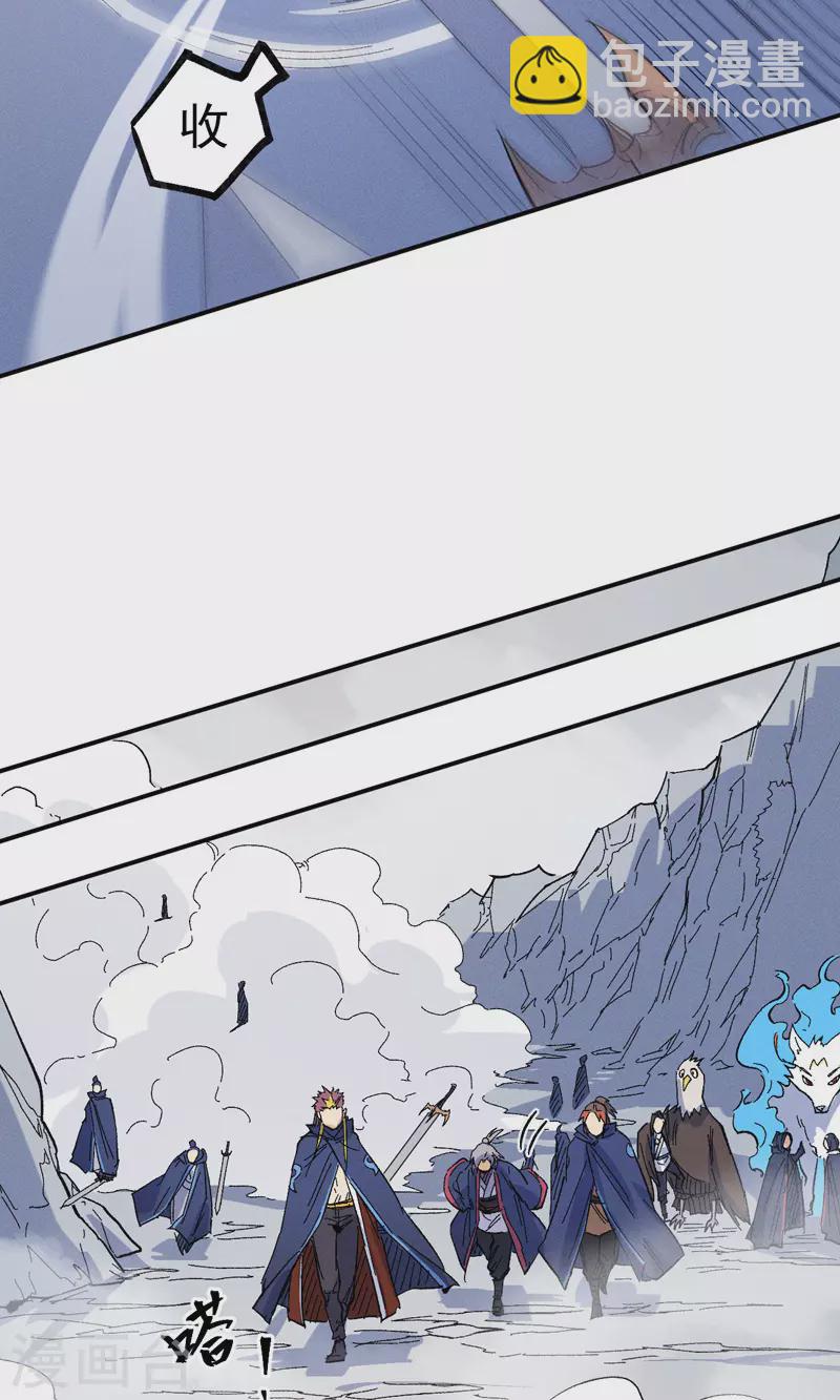 🍱史上最强男主角 第35话 动员大会 第15页