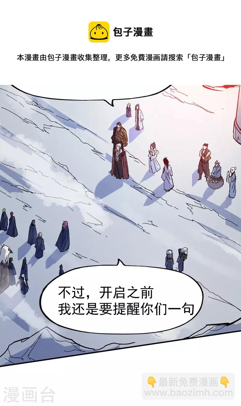 🍱史上最强男主角 第35话 动员大会 第19页