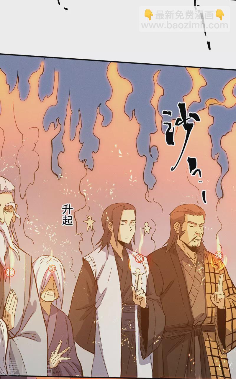 🍱史上最强男主角 第35话 动员大会 第25页