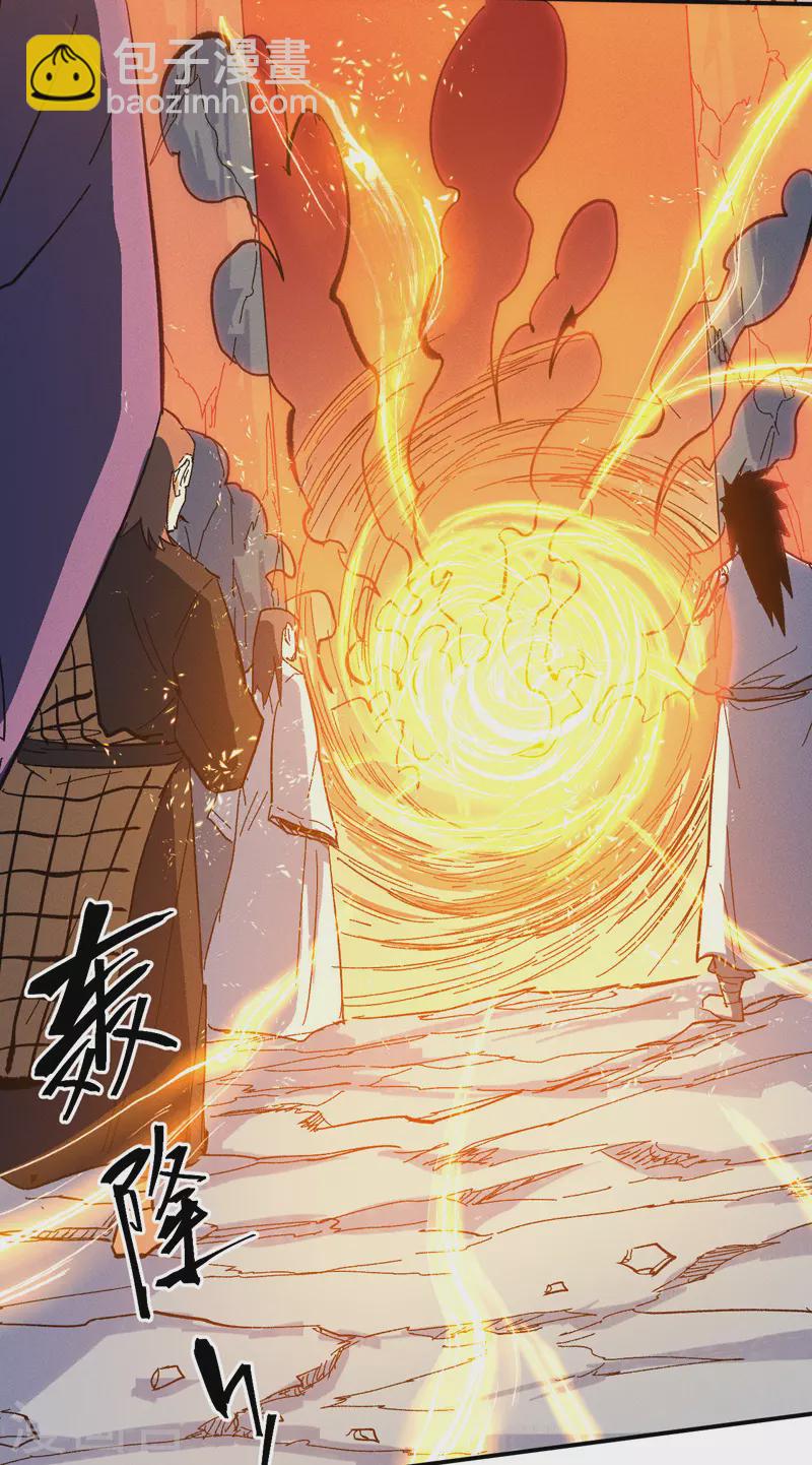 🍱史上最强男主角 第35话 动员大会 第26页