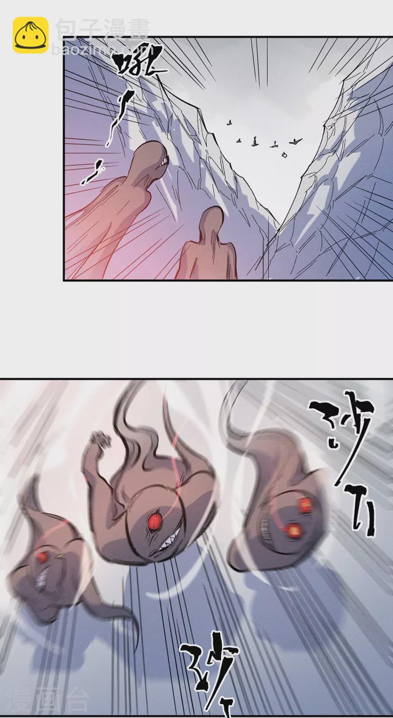 🍱史上最强男主角 第35话 动员大会 第3页