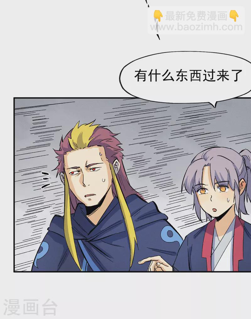 🍱史上最强男主角 第35话 动员大会 第4页