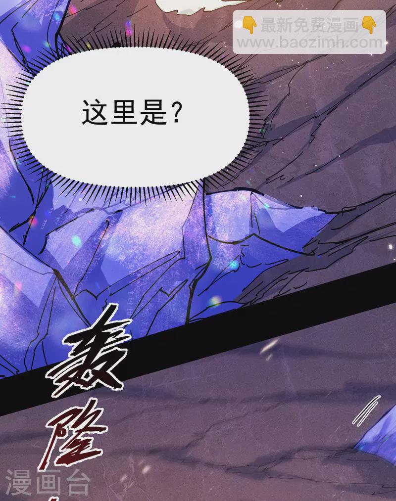 🍱史上最强男主角 第35话 动员大会 第40页