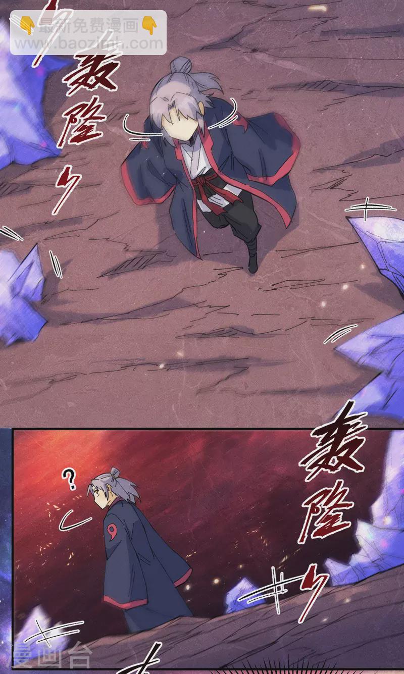 🍱史上最强男主角 第35话 动员大会 第41页