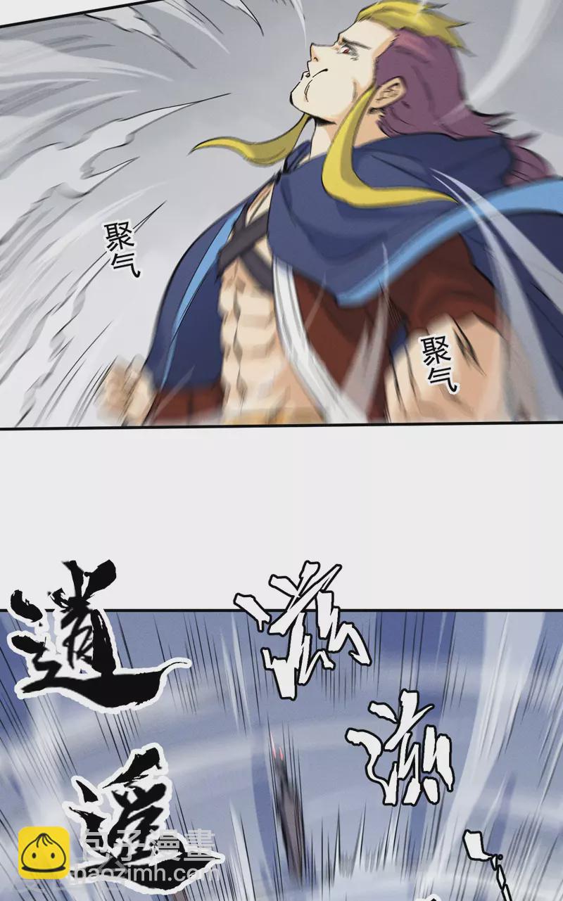 🍱史上最强男主角 第35话 动员大会 第7页