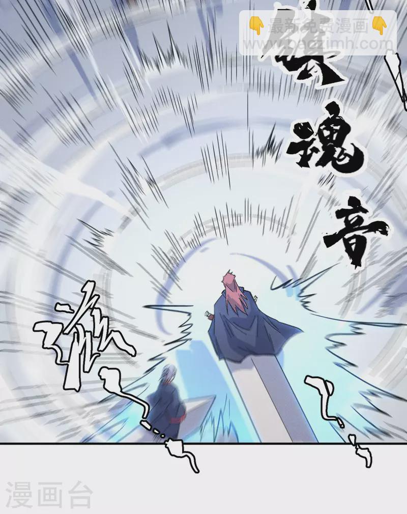 🍱史上最强男主角 第35话 动员大会 第8页