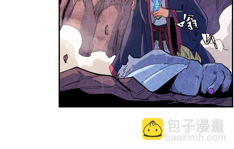 🍱史上最强男主角 第39话 挂来了 第10页