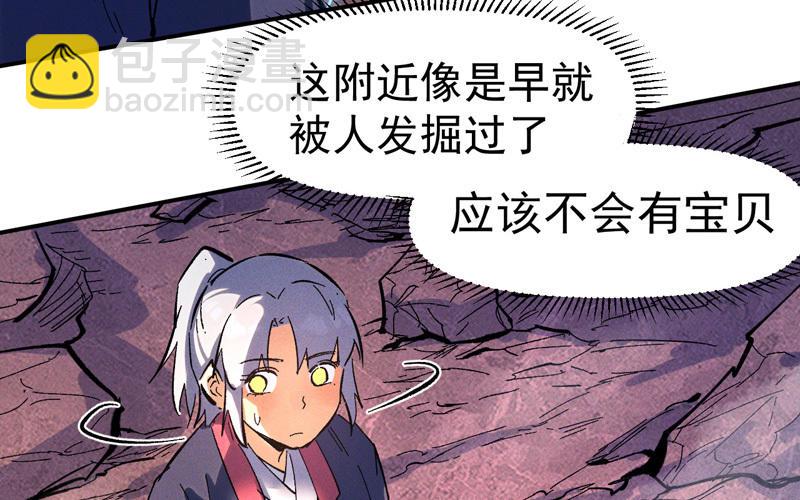 🍱史上最强男主角 第39话 挂来了 第13页