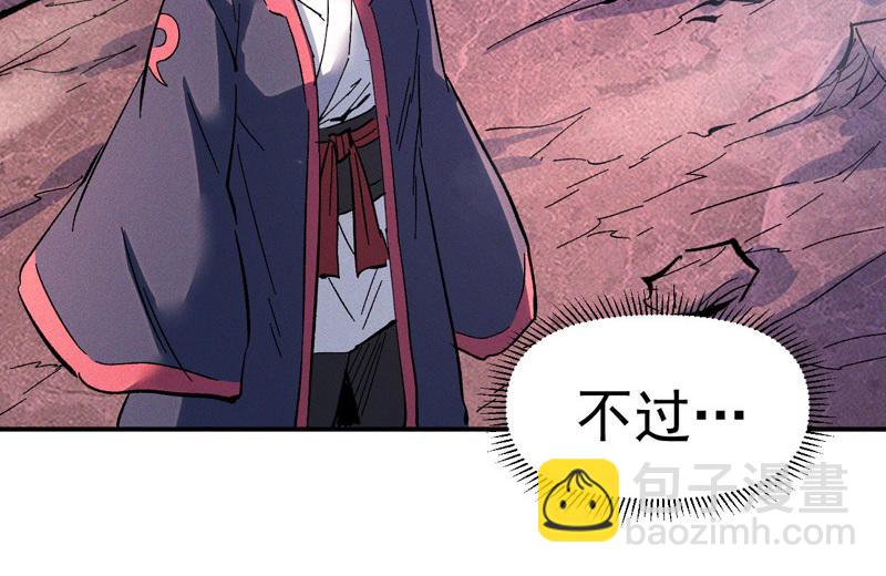 🍱史上最强男主角 第39话 挂来了 第14页
