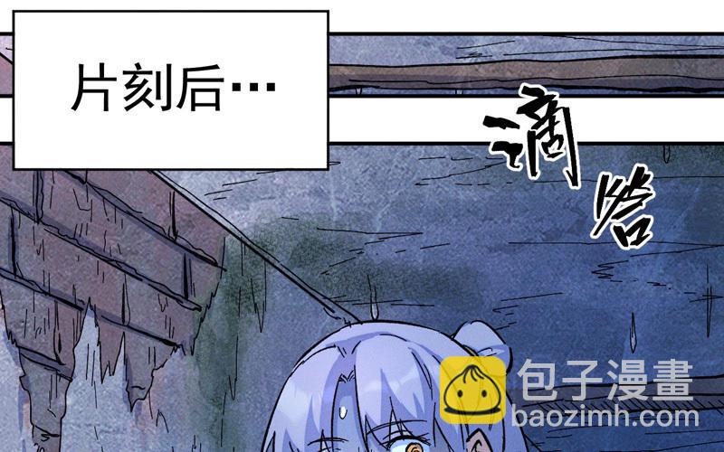 🍱史上最强男主角 第39话 挂来了 第19页