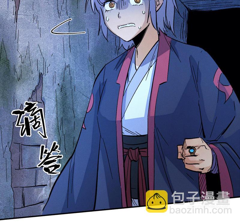 🍱史上最强男主角 第39话 挂来了 第20页
