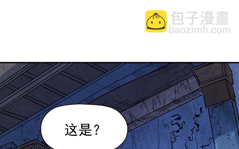 🍱史上最强男主角 第39话 挂来了 第23页