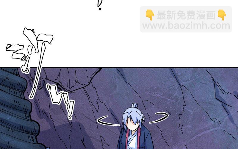 🍱史上最强男主角 第39话 挂来了 第26页