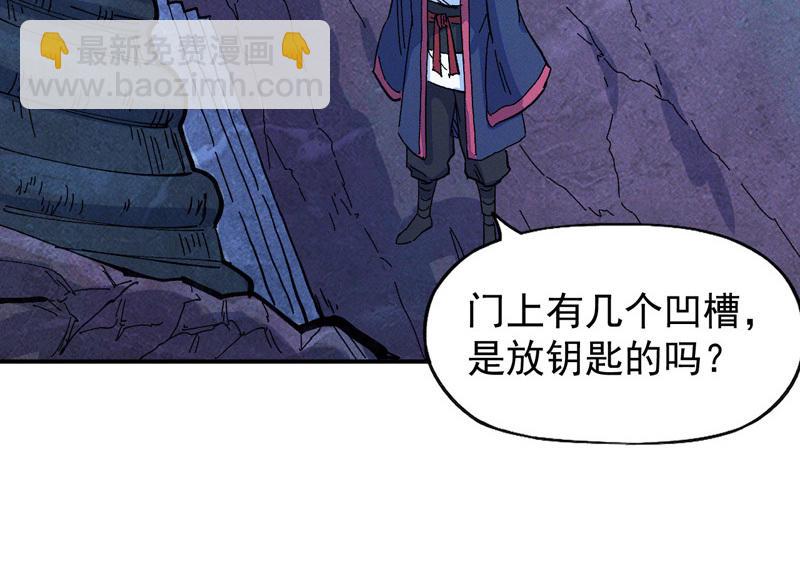 🍱史上最强男主角 第39话 挂来了 第27页