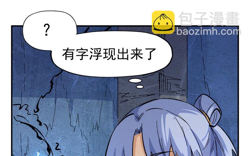 🍱史上最强男主角 第39话 挂来了 第28页