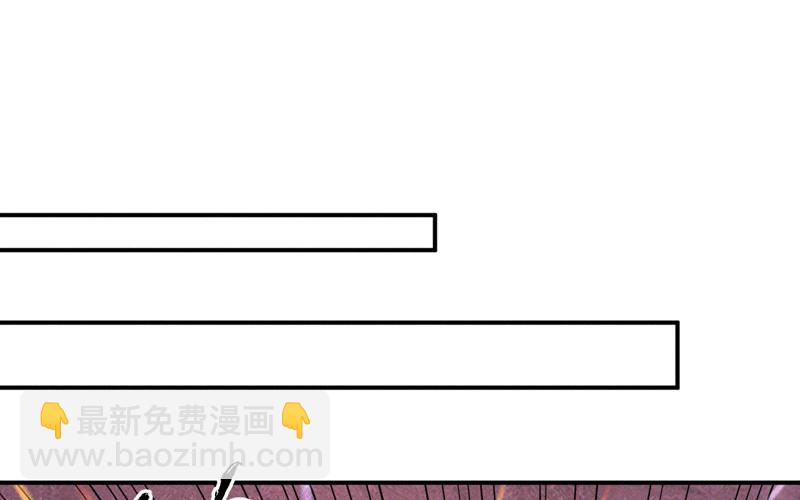 🍱史上最强男主角 第39话 挂来了 第3页