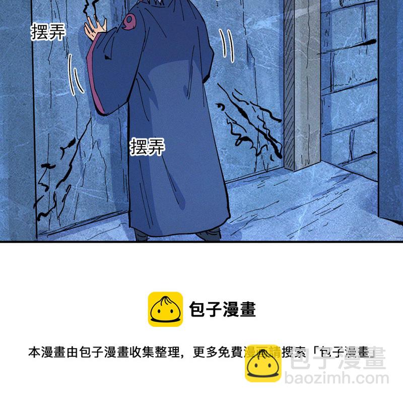 🍱史上最强男主角 第39话 挂来了 第31页