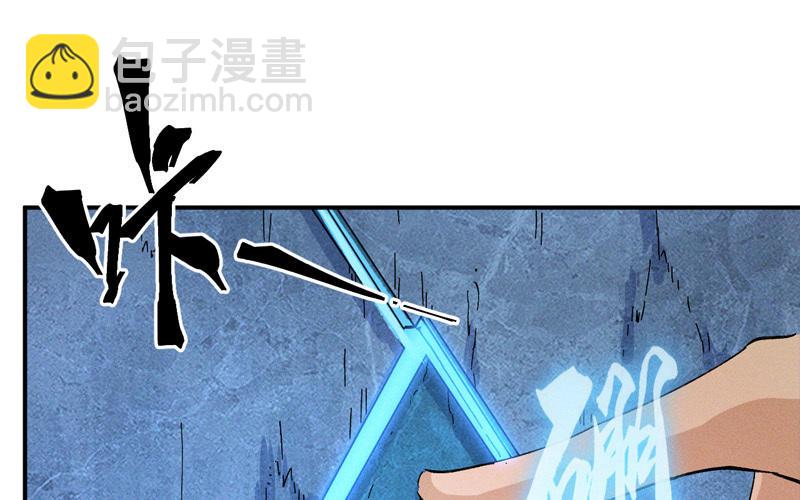 🍱史上最强男主角 第39话 挂来了 第32页