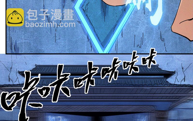 🍱史上最强男主角 第39话 挂来了 第33页