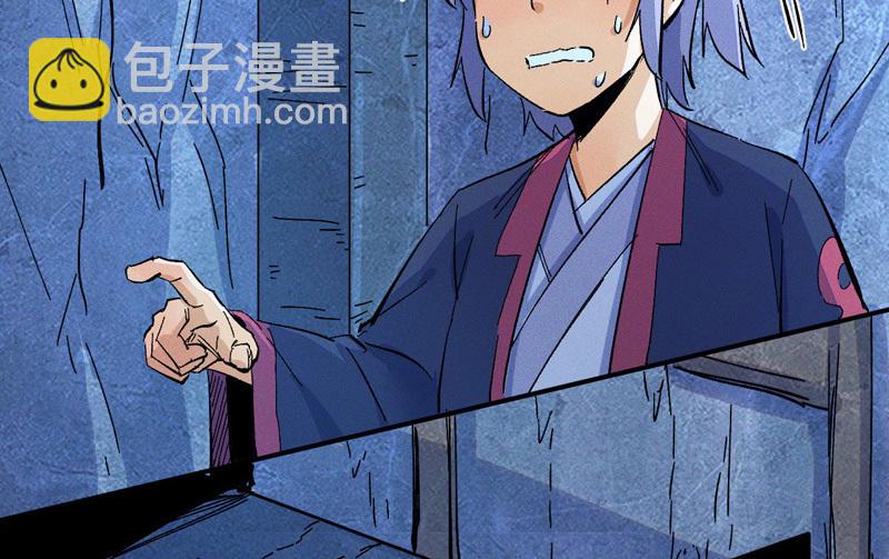 🍱史上最强男主角 第39话 挂来了 第36页
