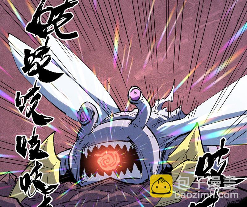 🍱史上最强男主角 第39话 挂来了 第4页