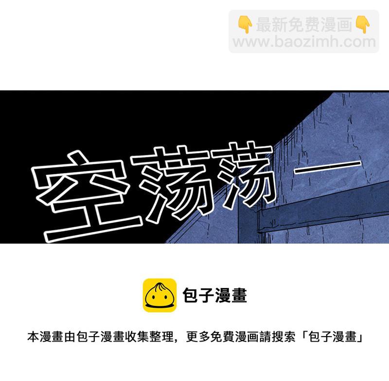 🍱史上最强男主角 第39话 挂来了 第41页