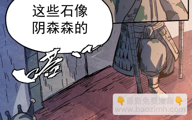 🍱史上最强男主角 第39话 挂来了 第46页