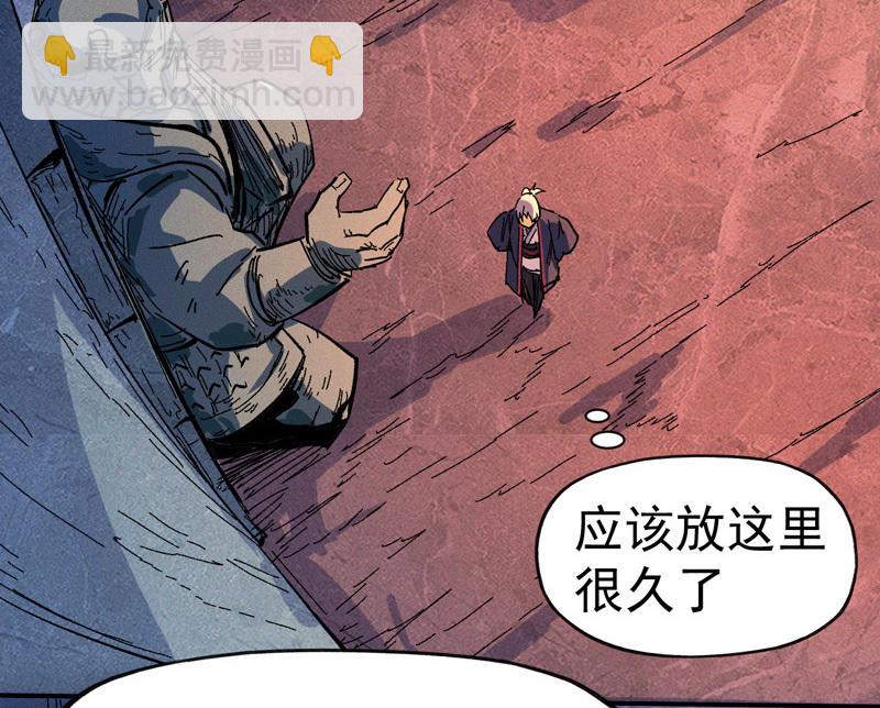 🍱史上最强男主角 第39话 挂来了 第47页