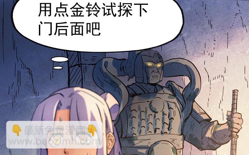 🍱史上最强男主角 第39话 挂来了 第48页