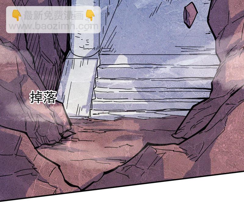 🍱史上最强男主角 第39话 挂来了 第8页