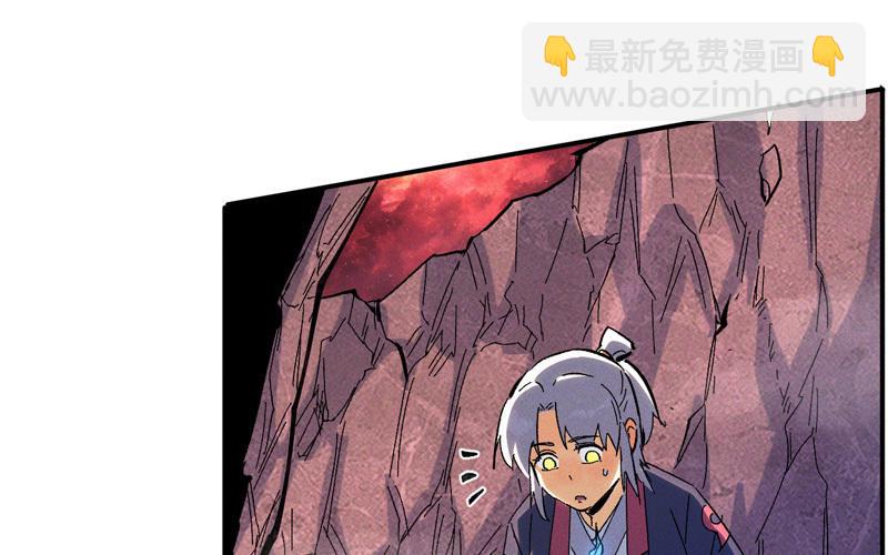 🍱史上最强男主角 第39话 挂来了 第9页