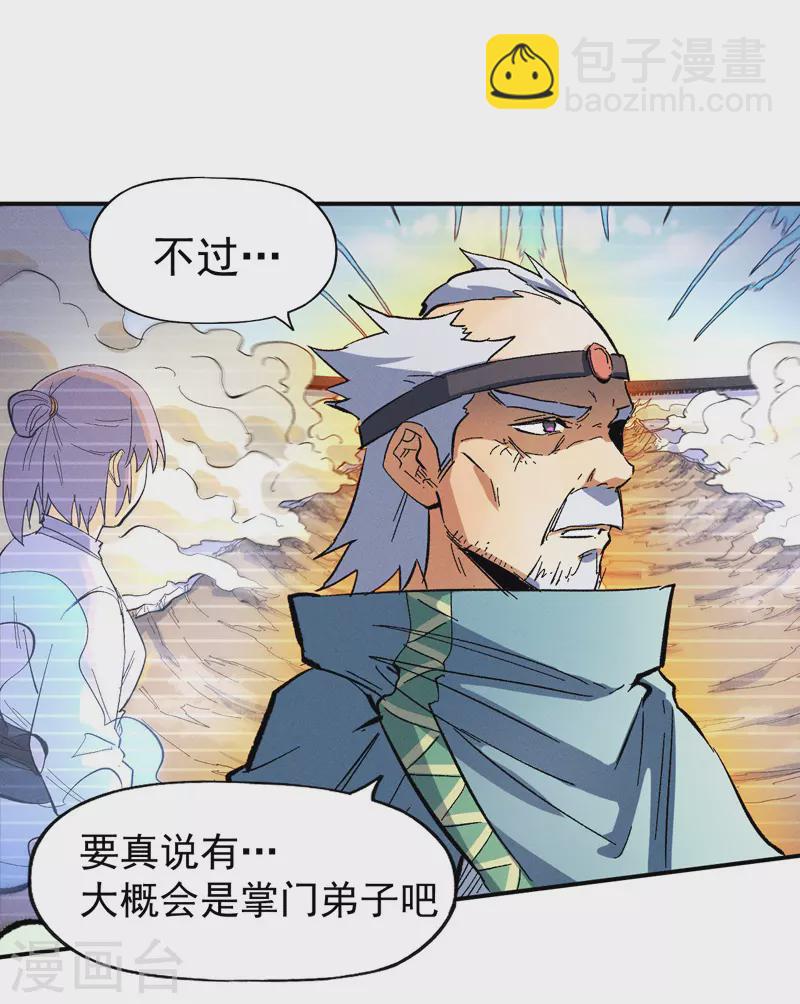 🍱史上最强男主角 第38话 赌王争霸 第12页